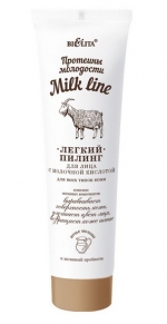 Milk Line Пілінг з молоч.кислотою 100 г (шт.)