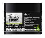 Black CLEAN_Мило скраб для тіла 300 мл (шт.)